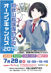 オープンキャンパスポスター.png