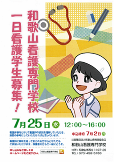 一日看護H30.png