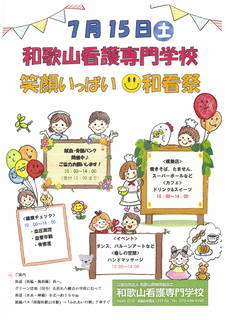 学校祭.png
