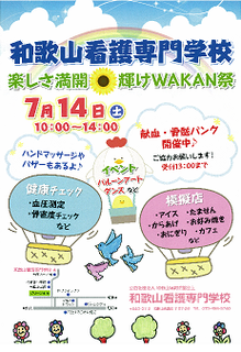 学校祭ポスター.png