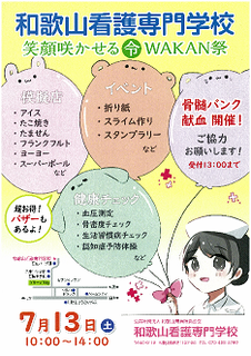 学祭ポスター.png